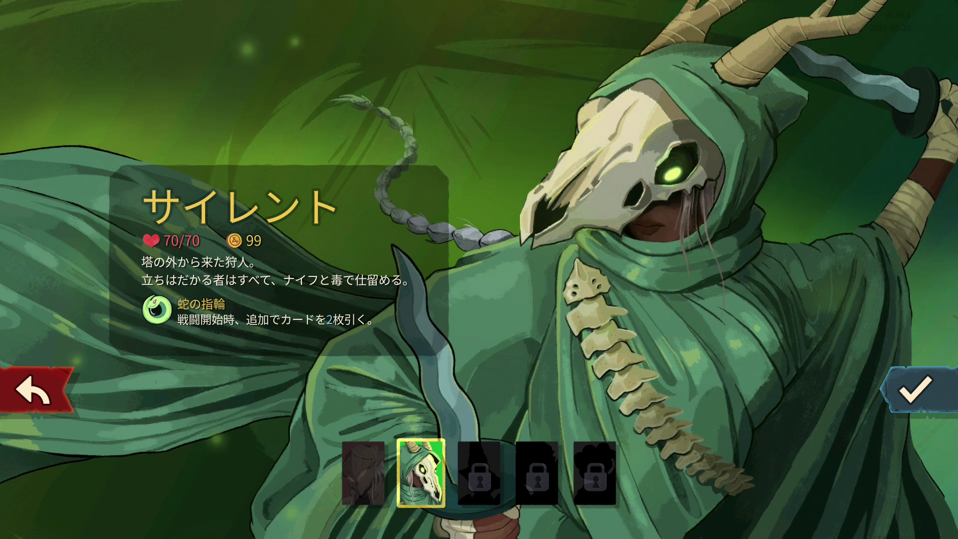 「サイレント」は戦闘開始時に追加で2枚のカードを引ける