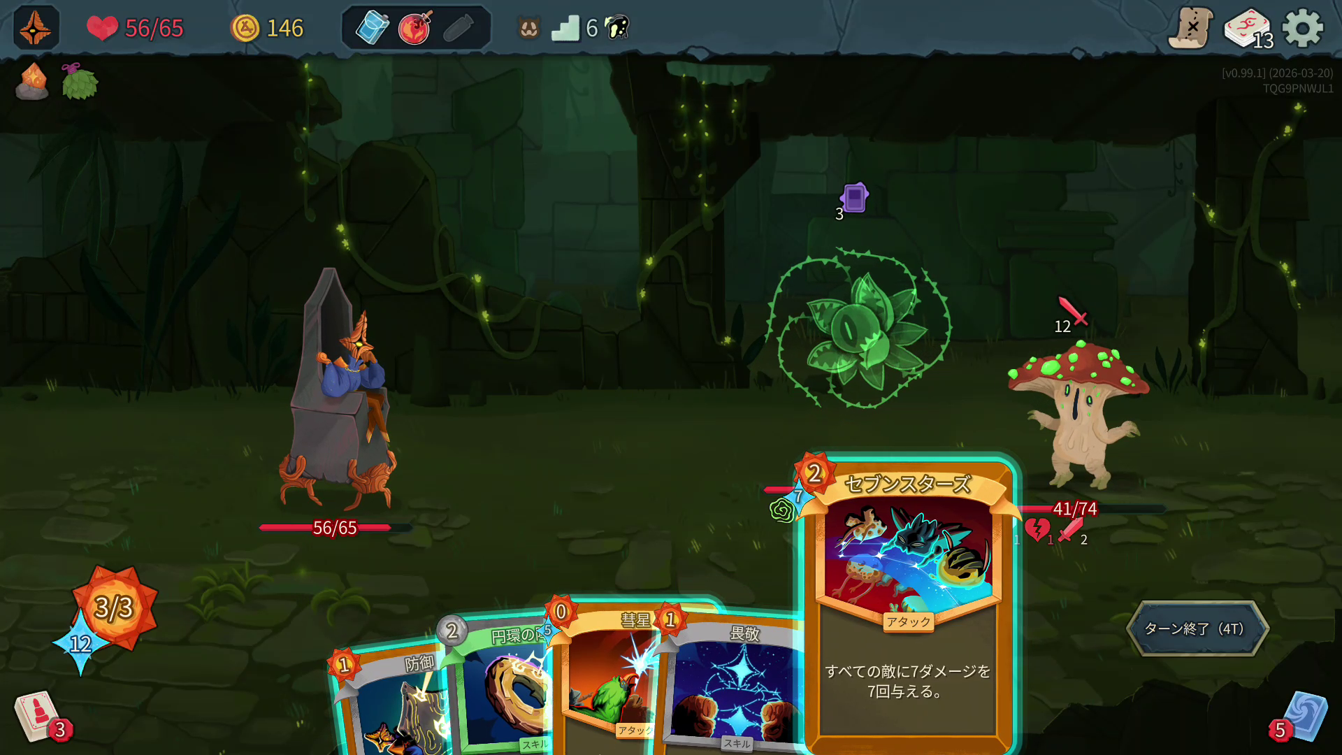 強力なカードは星の力の消費量も大きい。エナジーと星の力をどう貯めてどう使うかがポイント