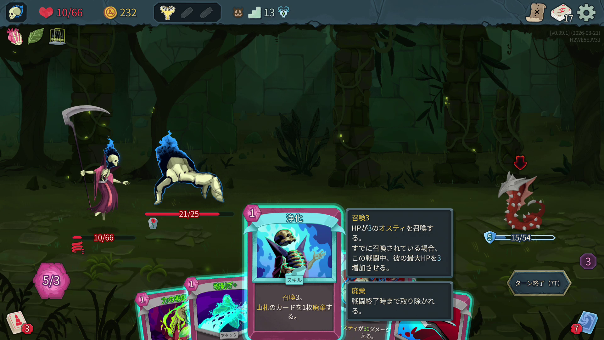 「オスティ」のHPを高めれば、攻撃と防御の両面でメリットがある