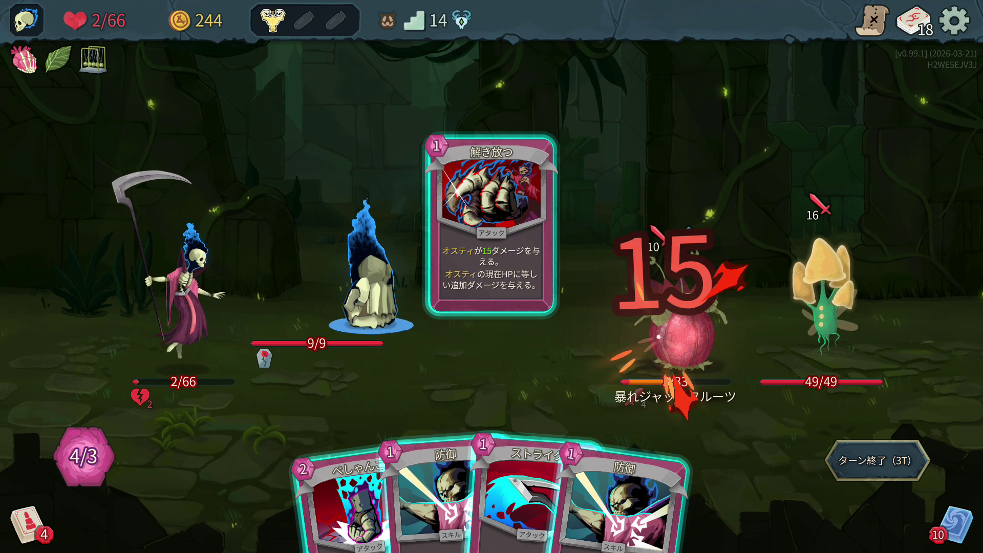 カードゲームとローグライク、どちらかが好きなら本作を十分に楽しめるはずだ