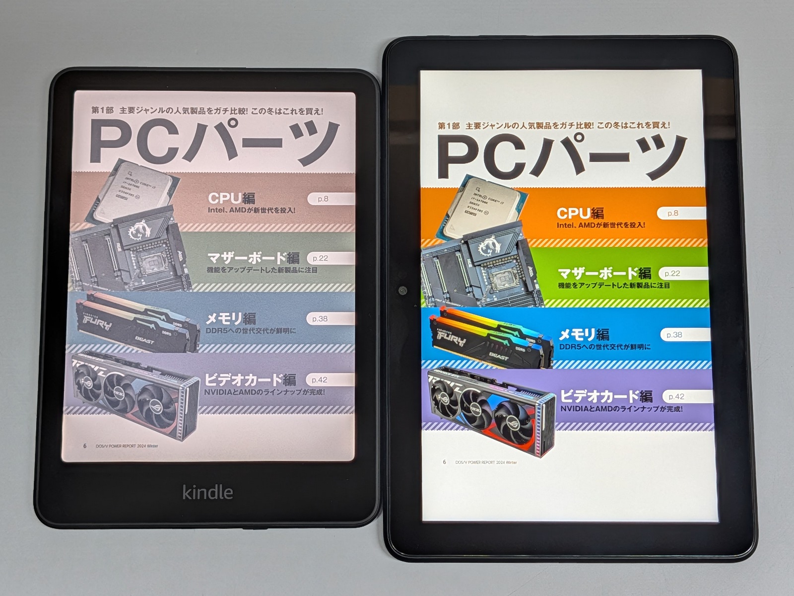 左が「Kindle Colorsoft」、右が「Fire HD 8」