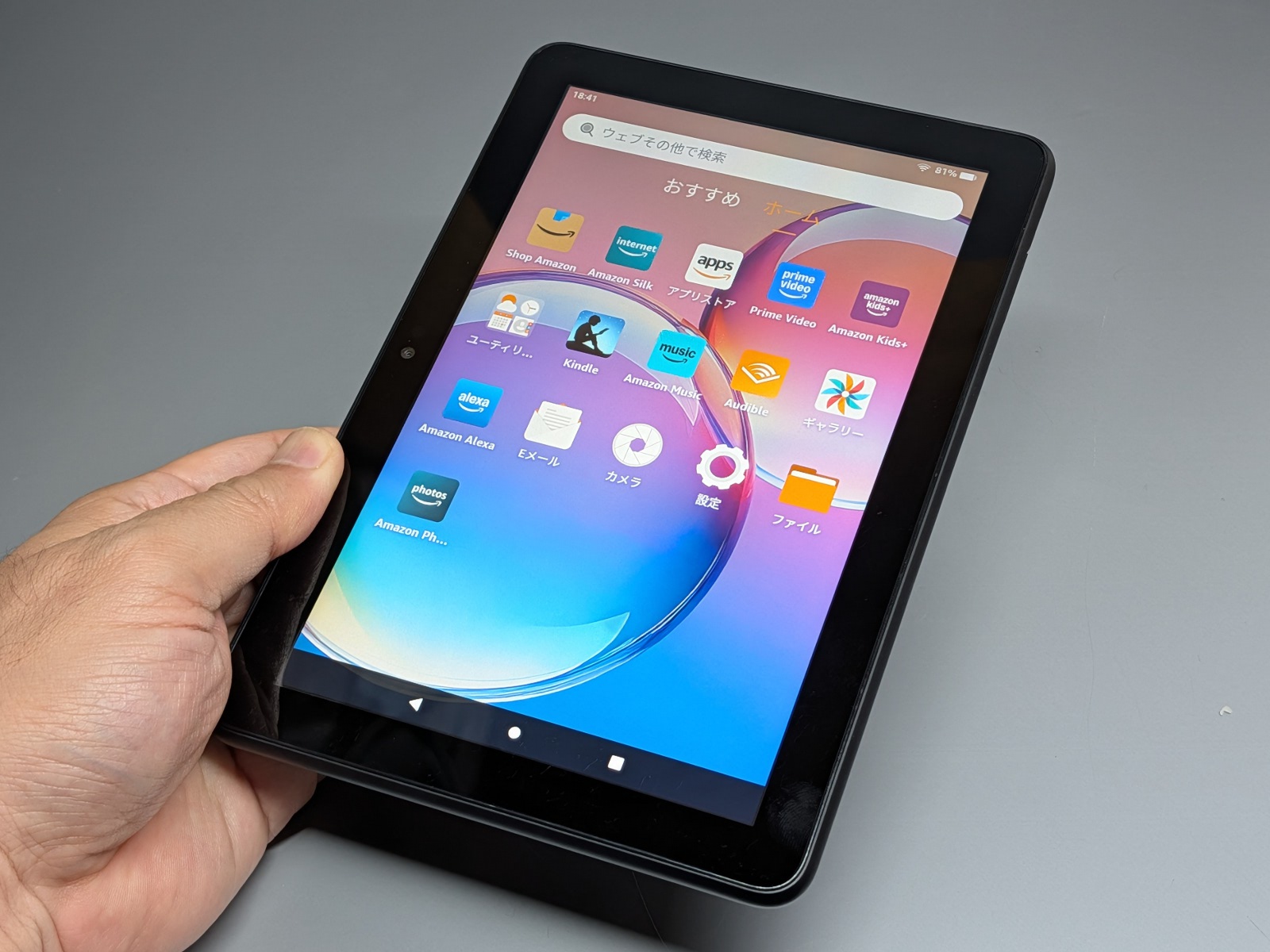 「Fire HD 8（2024年発売）」。8型のカラータブレット。AndroidベースだがGoogle Playストアには非対応