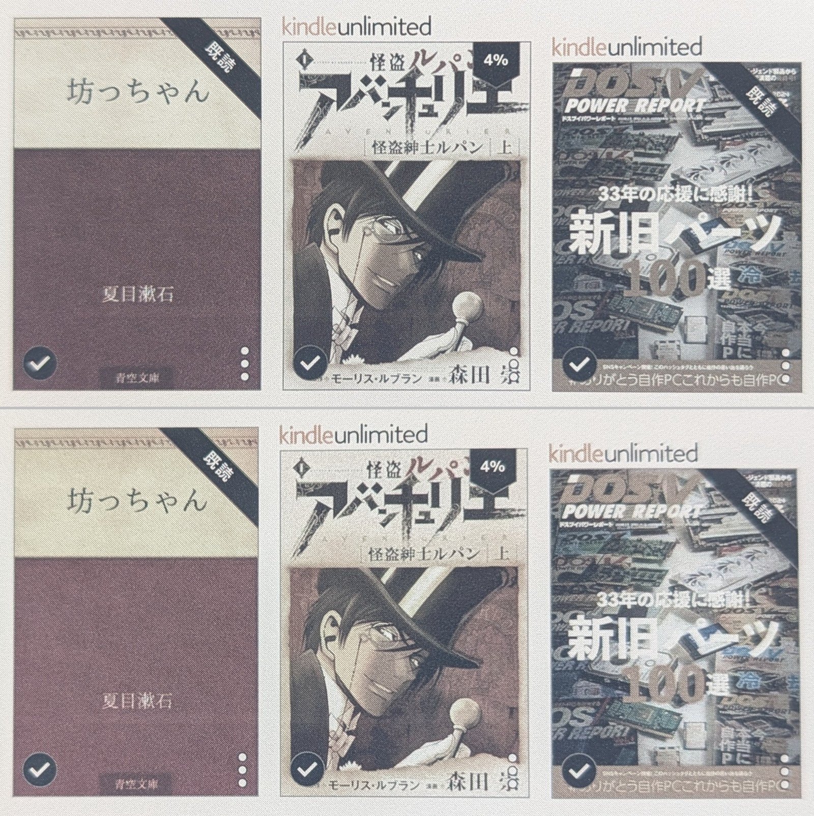 Kindleは設定画面で「標準」（上）を「ビビッド」（下）に切り替えることでわずかながら彩度が向上する