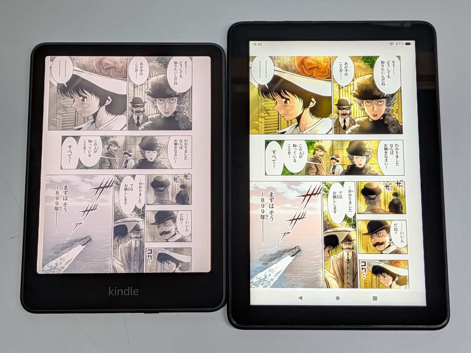Kindle（左）は7型、Fire（右）は8型ということで表示サイズには差がある