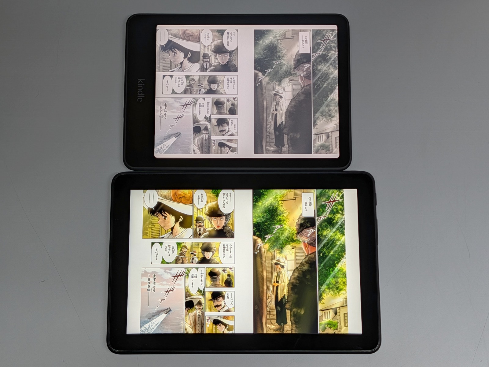 本体を横倒しにしての見開き表示は両者ともにできなくはないが、Kindle（上）は小ささは否めない