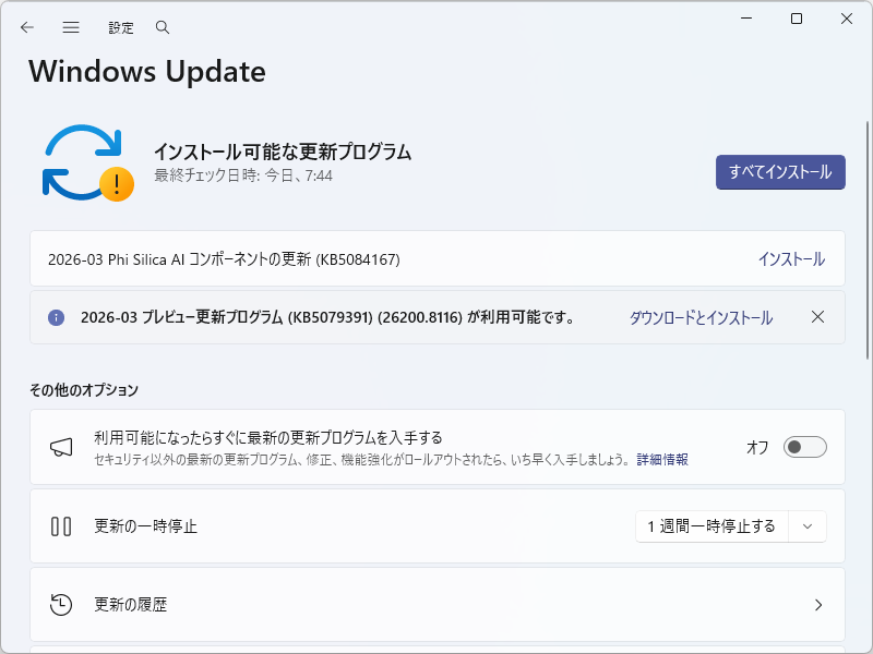 同社のアナウンス