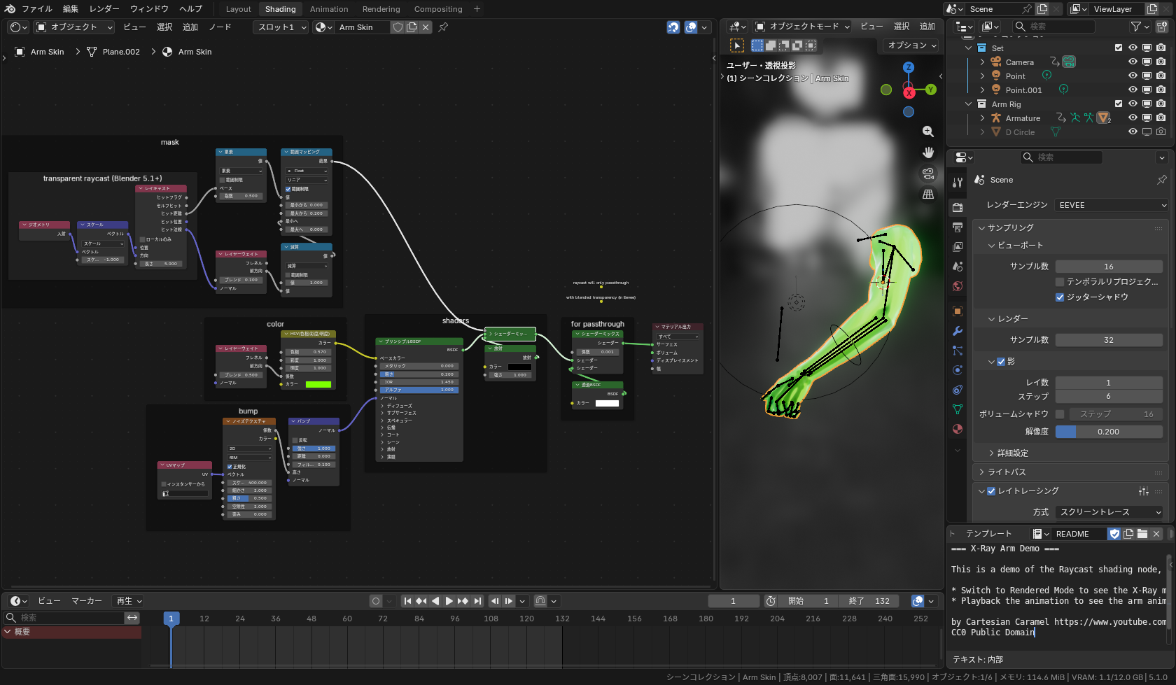 公式デモ「skeleton-arm-xray.blend」のノードツリーの一部（クリックで全体）。単純かつフレームやコメントが挿入されていてわかりやすい