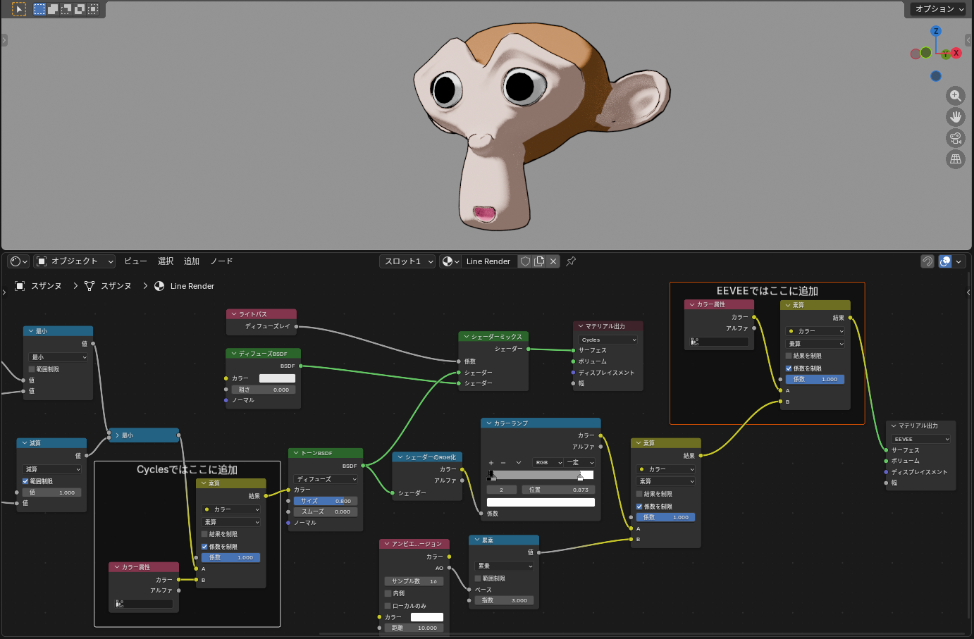 改造して利用する場合、色付け用のノードを挿入する位置に注意