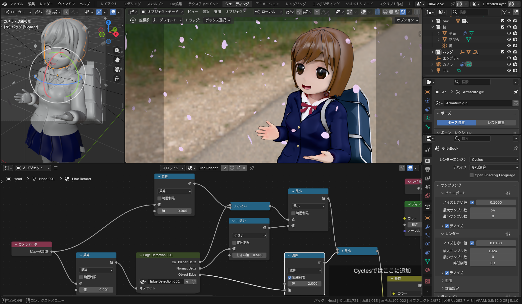 ［Edge Detection.001］ノードの［Object Edge］ソケットにつながる［減算］ノードの［値］の違いによる比較（クリックでスクリーンレイアウト全体）