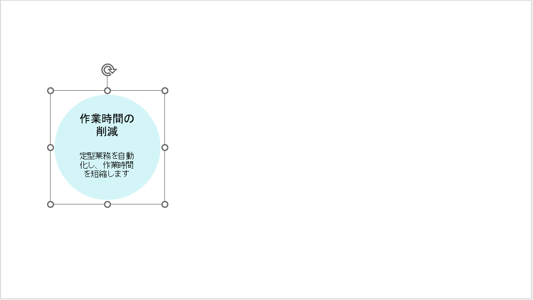 グループ化されて、ハンドルもまとめられる
