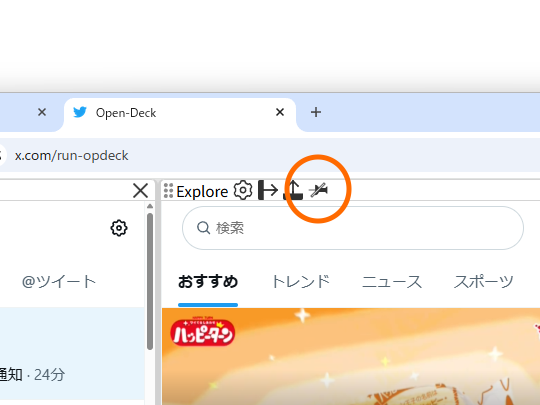 ヘッダーアイコンの“ピン留め”を押すと、「Explorer」（ユニバーサル）カラムの表示が固定される