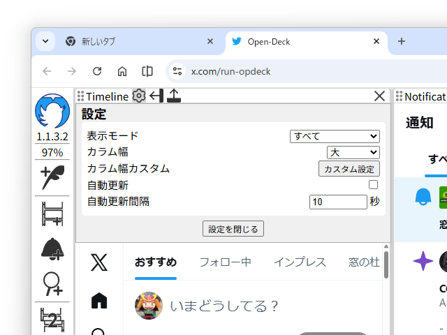 それぞれのカラムの表示や更新の間隔を調整したい場合は、カラムヘッダーの歯車アイコンから設定画面へアクセス