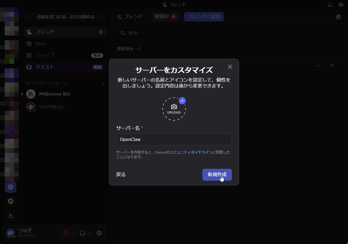 OpenClawに指示を出すサーバーを作成する