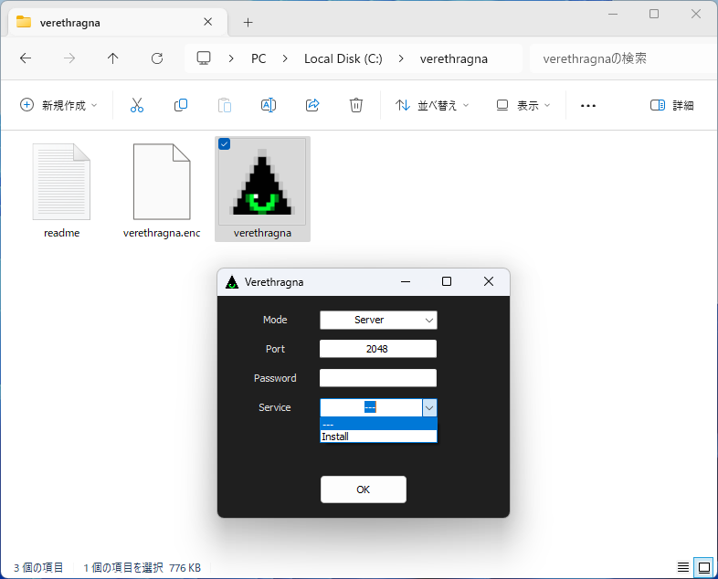 CPUでの演算に特化したリモートデスクトップ接続ツール「Verethragna」