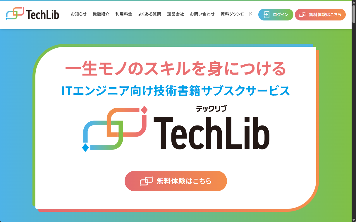 「TechLib」