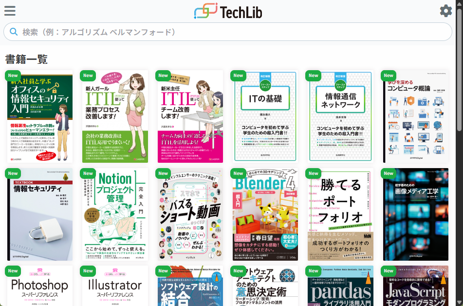 「TechLib」