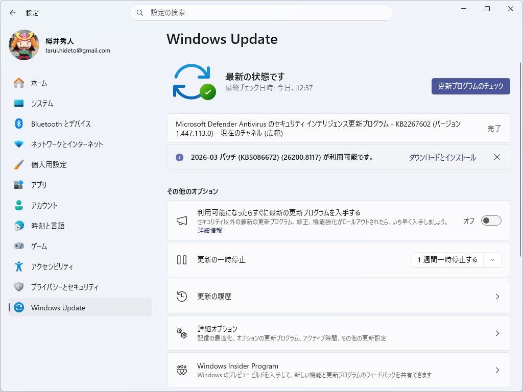 「KB5086672」が定例外でリリース