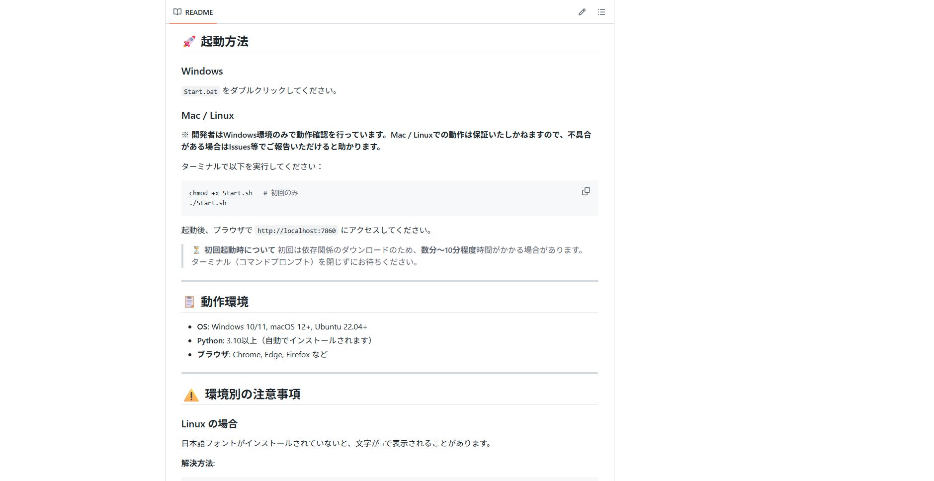 インストールは簡単でバッチファイルを起動するだけでOKです