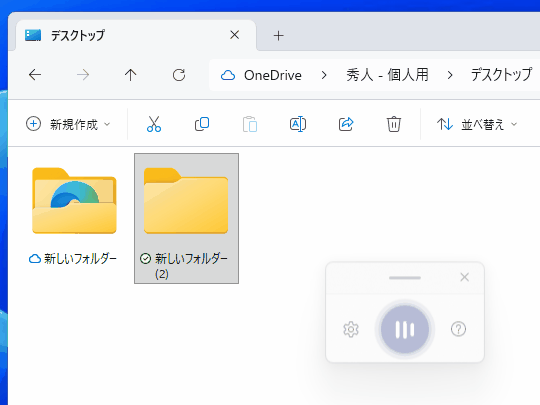 ファイルのリネームでも「音声入力」が利用できるように