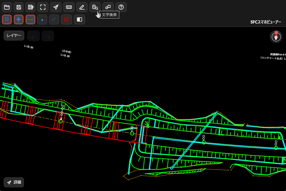 「SFCスマホビューアー」
