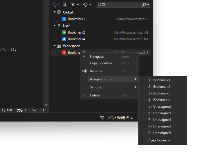 “スロット”ベースのナビゲーション