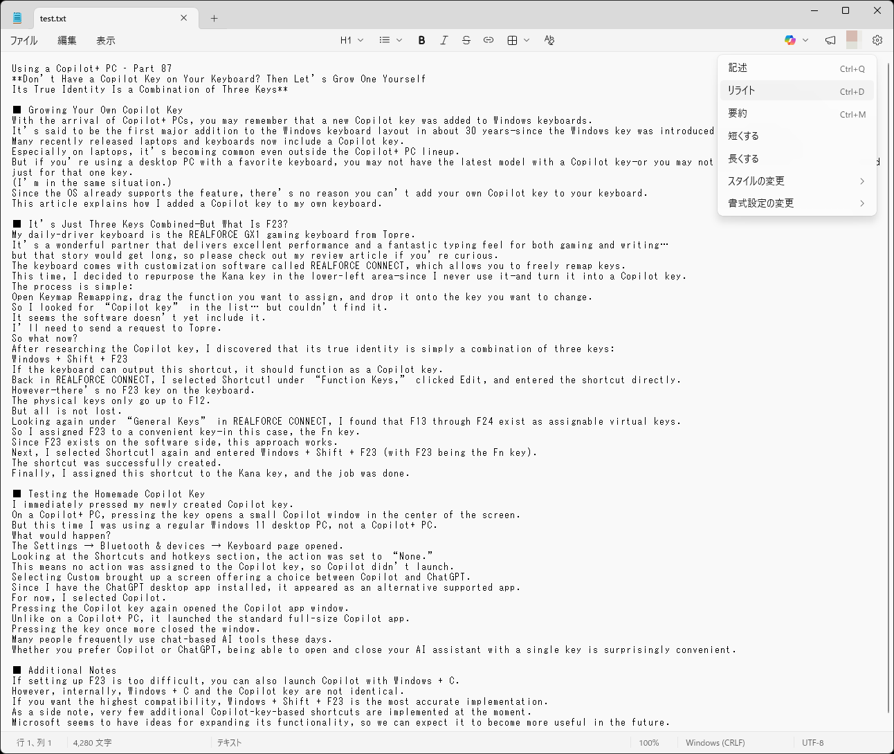 右上のCopilotマークからAIメニューが選べる