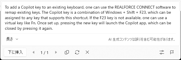 ［要約］を選ぶと、全文を読み取って要約した文章を出力
