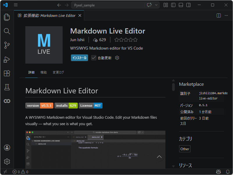 「Markdown Live Editor」拡張機能