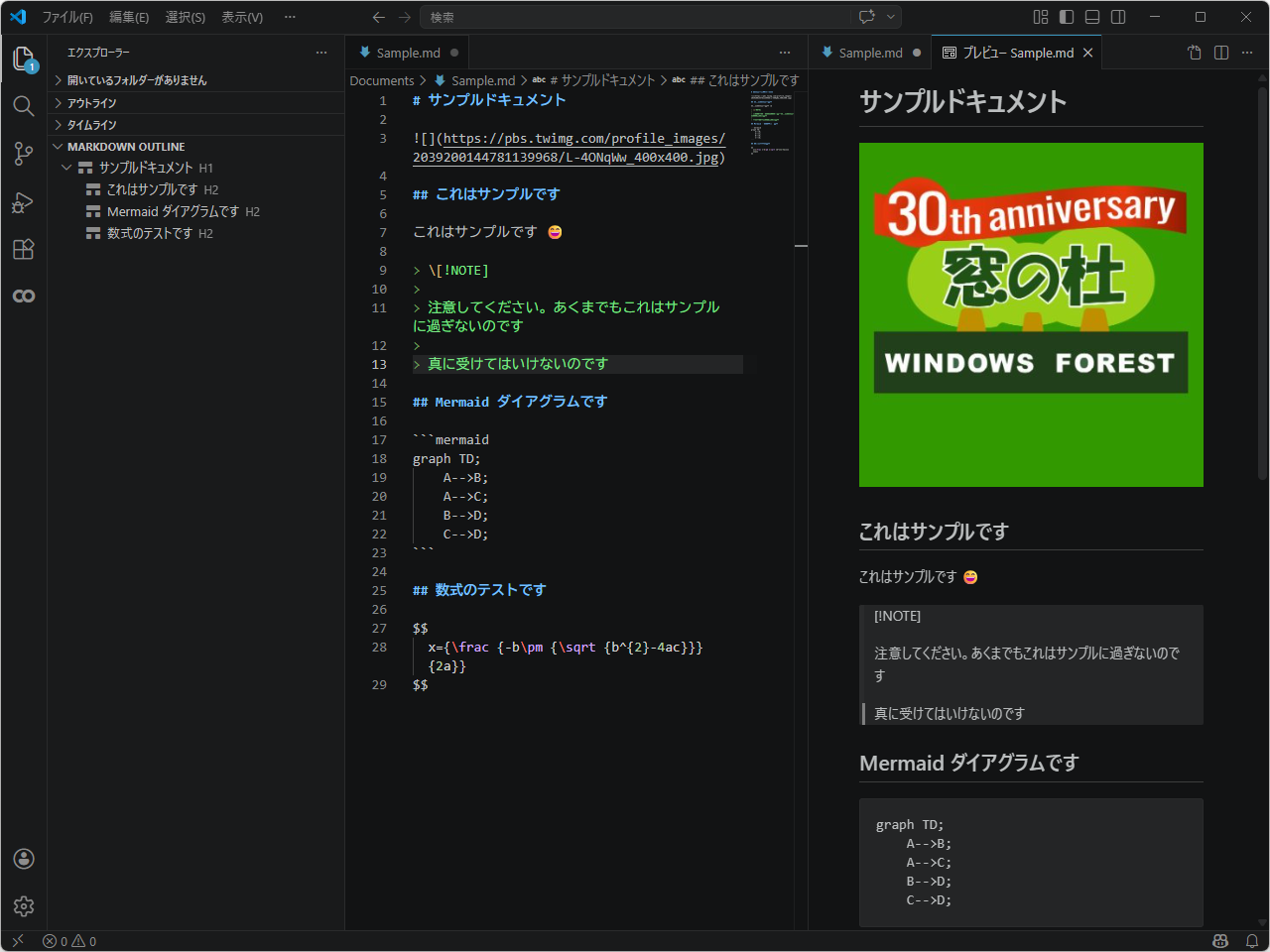 Markdownドキュメントがリッチになればなるほど、プレビューとの行き来が増えて生産性が落ちてしまう