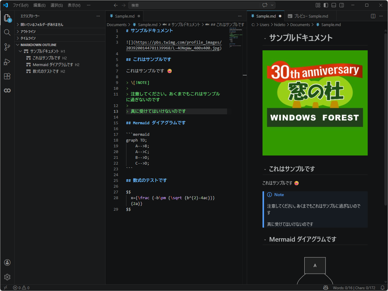 「Visual Studio Code」ビルトインのプレビューペインよりも充実した表現が可能。双方向編集が可能なので、標準のプレビューの代わりに利用してもよいかもしれない