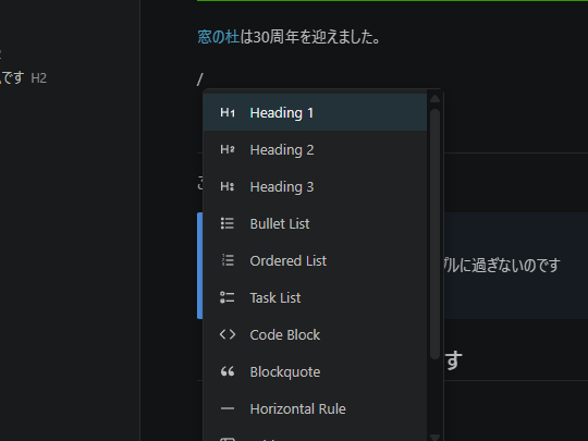 スラッシュコマンド