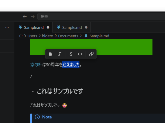 選択ツールバー