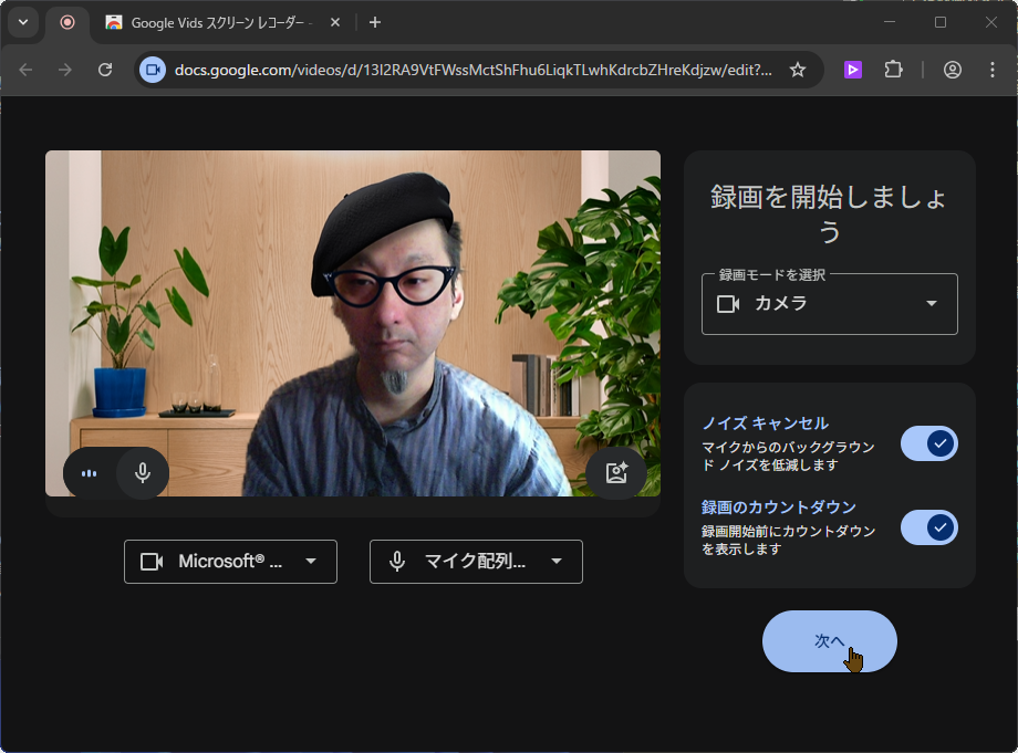 「Google Vids スクリーン レコーダー」v1.39.4