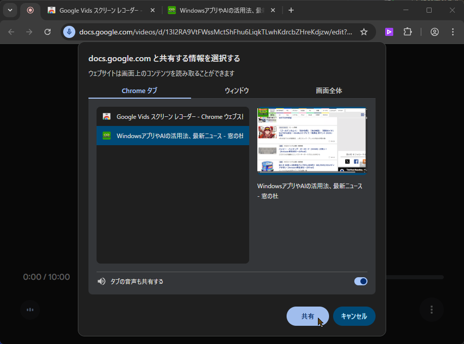 ［画面］では録画対象を「Google Chrome」のタブ、指定ウィンドウ、指定ディスプレイから選択できる