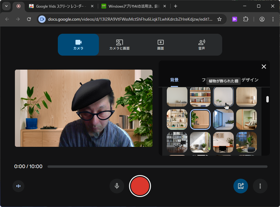 ［カメラ］では背景の差し替えやフィルターの適用などが可能