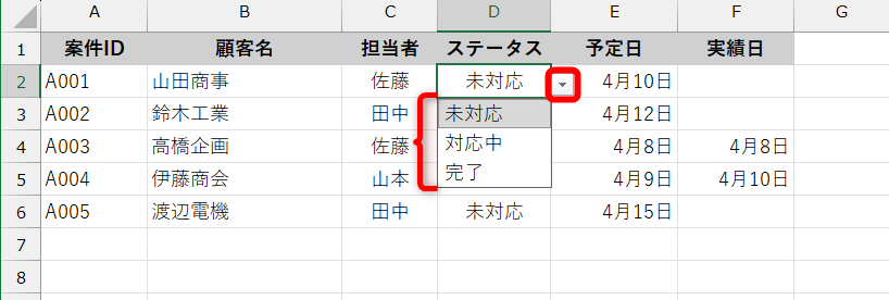 ［元の値］で指定した項目をドロップダウンリストから選択できるようになった