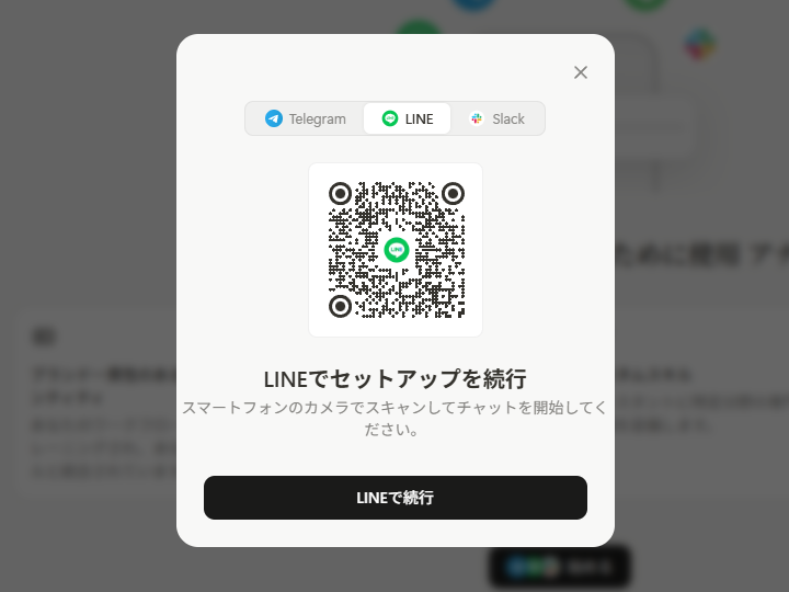 「Manus」のエージェントページにアクセスして、［始める］ボタンをクリック