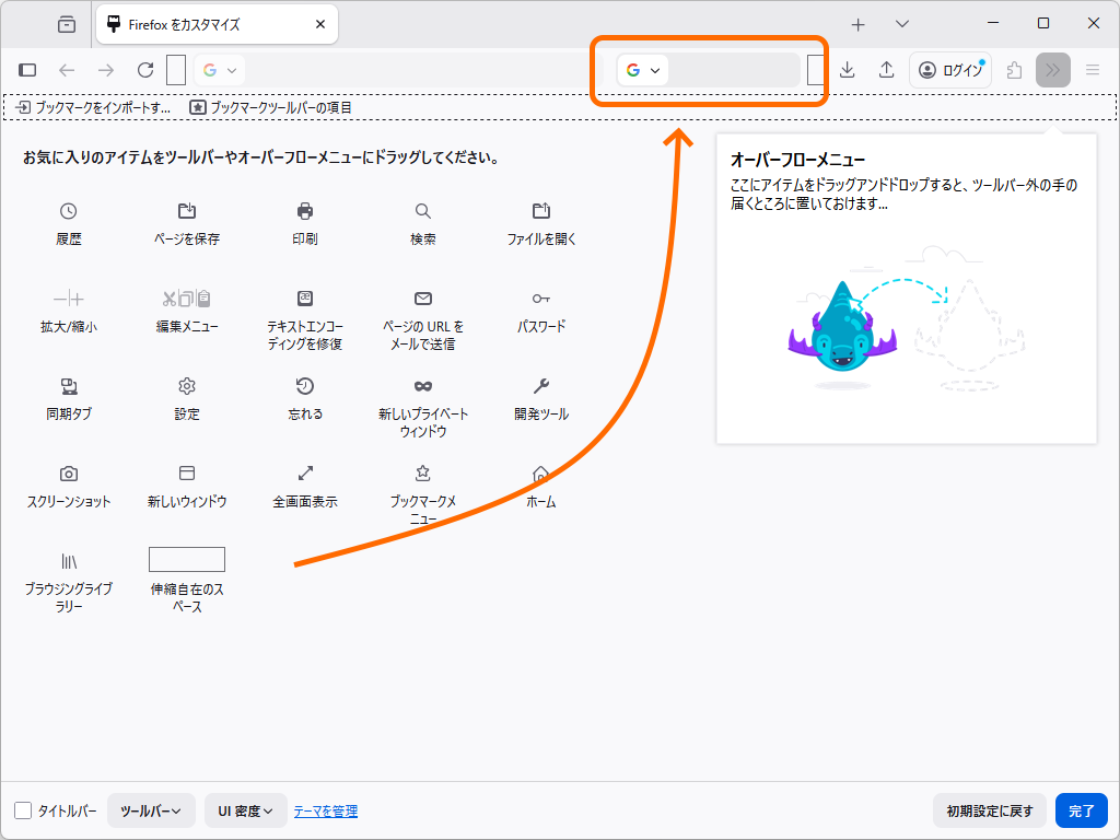 この変更は、ツールバーにわざわざ検索ボックスを追加している場合にのみ影響する
