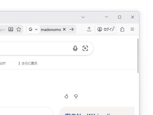 検索プロバイダーのプルダウンメニューで［Ctrl］キーを押しながらクリックすると、当該プロバイダーの検索結果画面をバックグラウンドで開くことができる