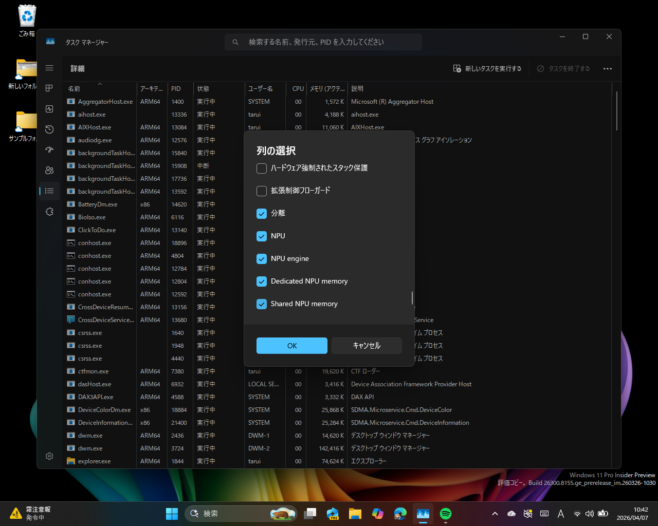 ［詳細］ページのオプションカラム