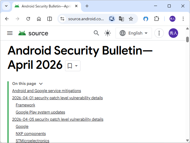 2026年4月のAndroidセキュリティ情報が公開