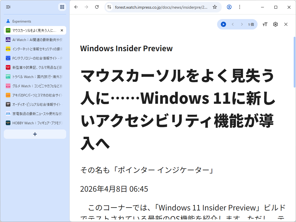 デスクトップ向け「Google Chrome」に2つの新機能