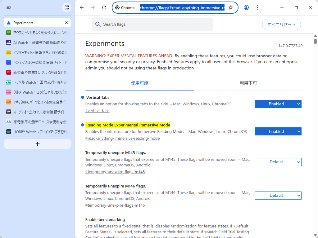 試験フラグを有効化。適用するには「Chrome」の再起動が必要