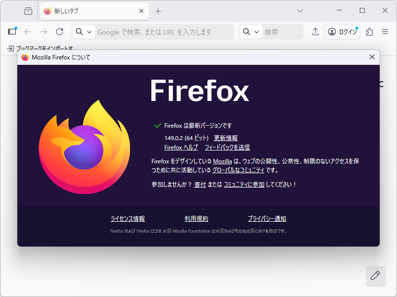 「Firefox」v149.0.2