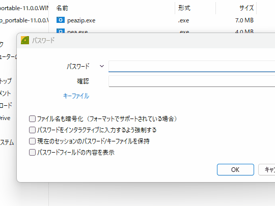 パスワードのエントロピー評価。パスワードの強固さに応じてバーの色が赤色から黄色、緑色へと変化する