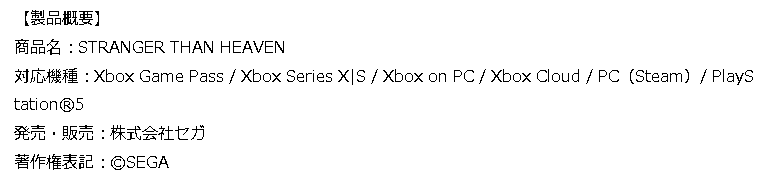 ニュースリリースに書かれた製品概要