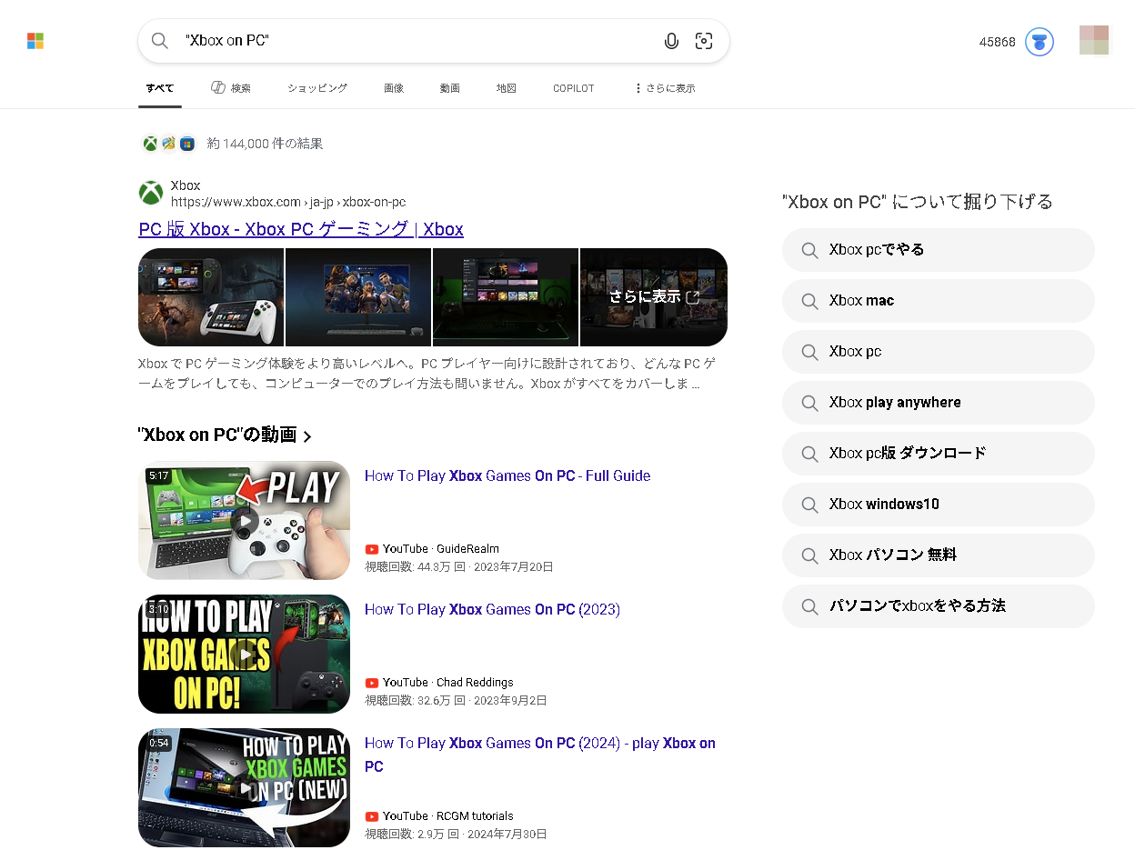 「Xbox on PC」の「Bing」での検索結果