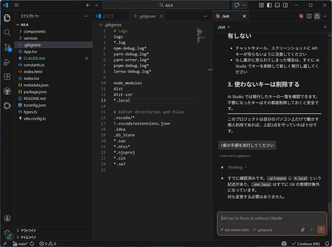 いろいろ教えてくれたので、実行するように指示したら既に対応済みとのこと