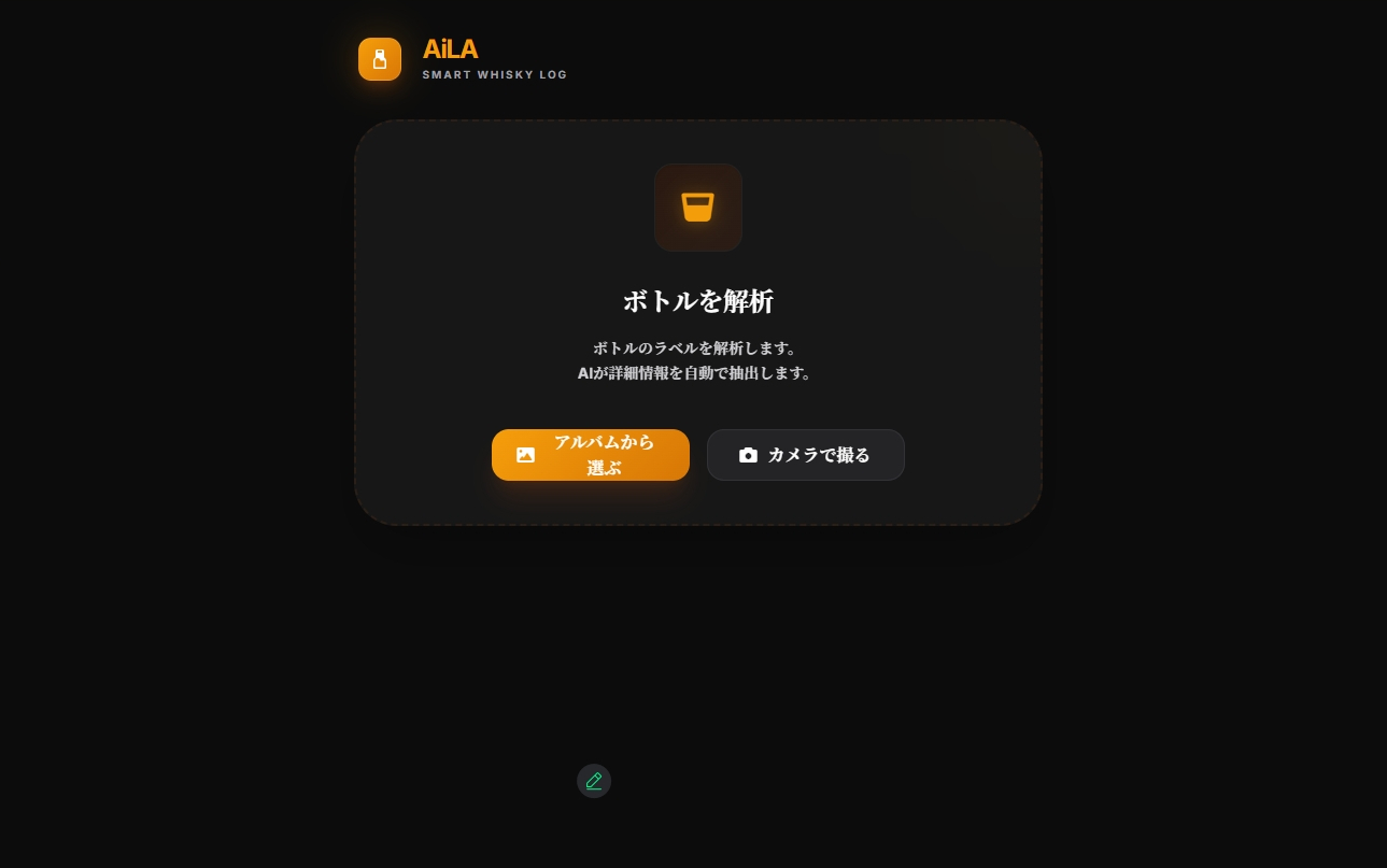 最初はトラブルが起きたが、すぐに修正してアプリが起動できた