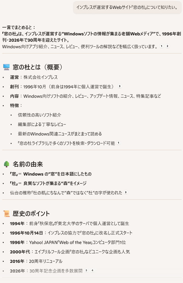 ［Smart］モードの回答（まだ続くが長いので省略）